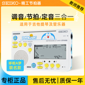 SEIKO日本精工电子节拍器精准钢琴小提琴调音器古筝校音器定音器