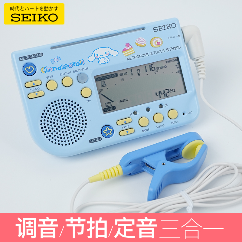 SEIKO日本精工电子节拍器精准钢琴小提琴调音器古筝校音器定音器