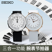 SEIKO日本精工石英机芯手表男女礼物指针式 乐器通用节拍器调音器