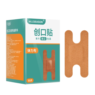 医用关节创口贴高弹透气灰指甲关节伤口止血异型h型创可贴多功能