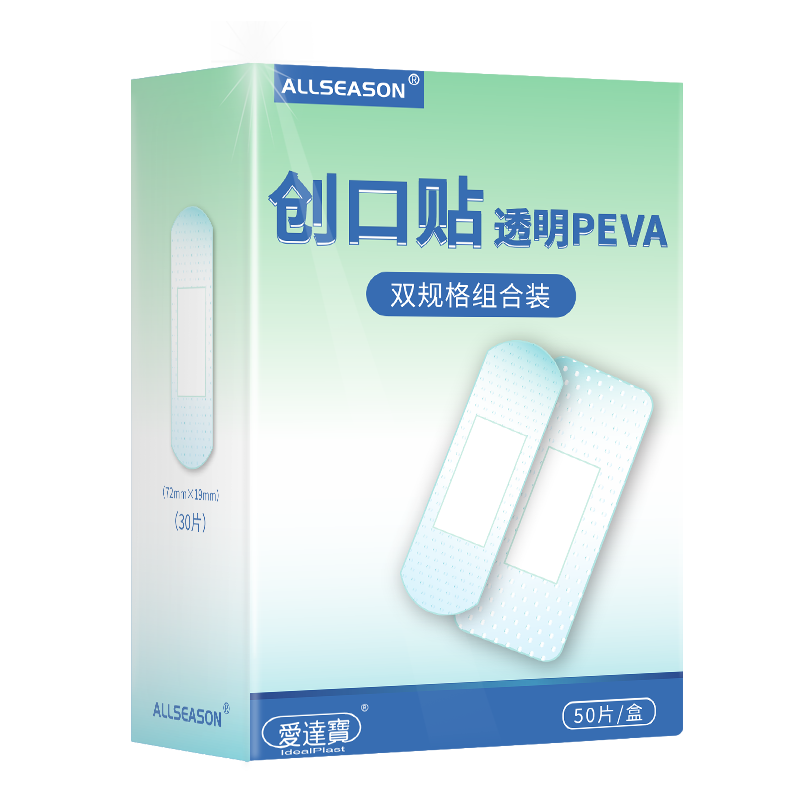 医用透明创可贴防水透气创口贴大小号伤口止血贴隐形家用防磨脚贴