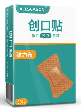 医用创可贴高弹透气指尖贴
