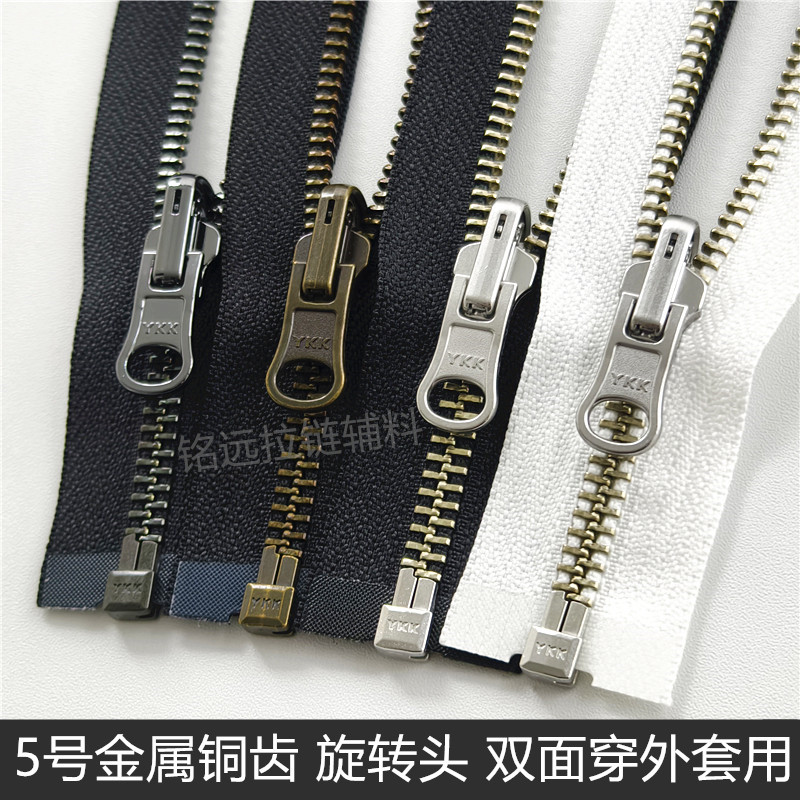双面YKK拉链黑色5号金属旋转头