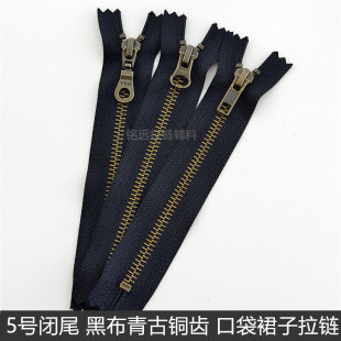 口靴子裙子口袋金属短拉锁配件 袖 YKK青古铜色5号铜拉链 黑色闭尾
