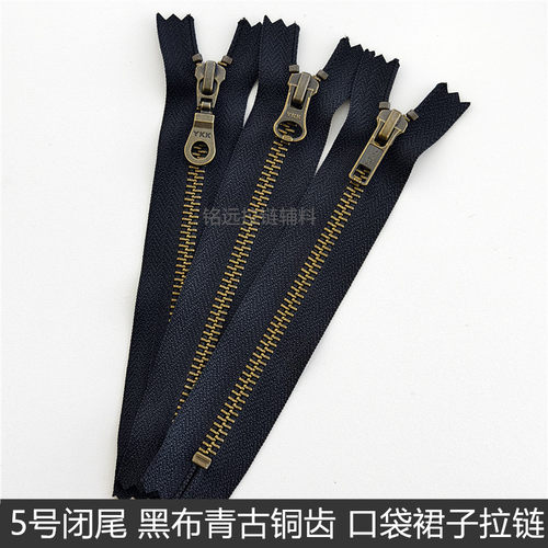 青古铜色5号YKK铜拉链黑色闭尾