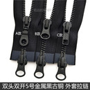 双头YKK双开拉链5号铜拉锁黑古铜齿夹克皮衣羽绒服双向长拉链正品