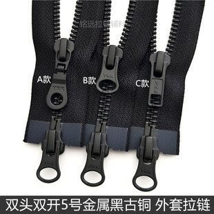 双头YKK双开拉链5号铜拉锁黑古铜齿夹克皮衣羽绒服双向长拉链正品