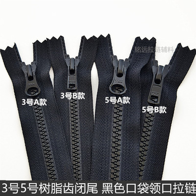 ykk5号3号黑色口袋衣兜塑料拉链