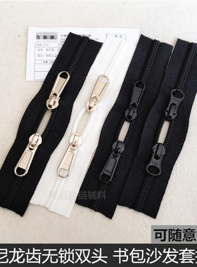 书包拉链 YKK5号尼龙双头拉链 背包行李箱双肩包沙发套床垫套拉锁