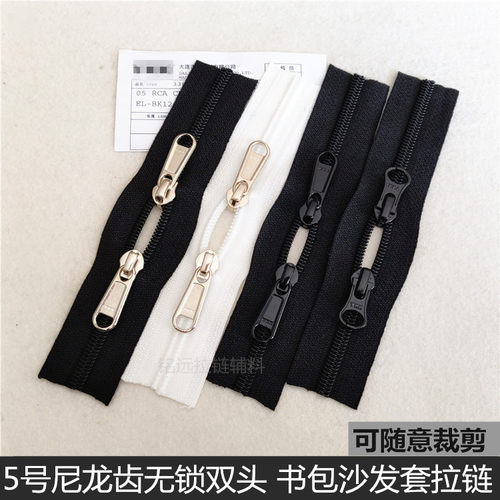 书包拉链 YKK5号尼龙双头拉链 背包行李箱双肩包沙发套床垫套拉锁