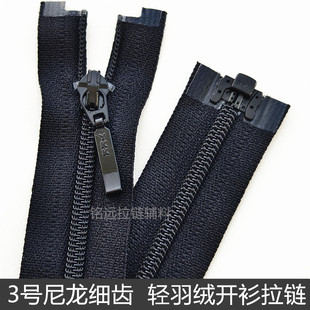 黑色YKK3号尼龙细拉链单开口轻羽绒服童装女装针织开衫白拉锁