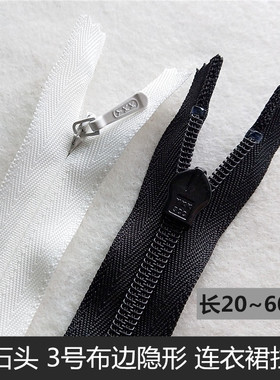 连衣裙隐形拉链 YKK3号黑色布边钻石头 白色婚纱礼服靠垫暗拉锁