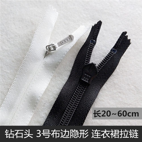 隐形拉链ykk3号钻石头白色拉锁