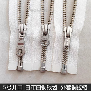 YKK白色拉链5号金属白铜齿开尾羽绒服夹克外套门襟铜拉锁服装 配件