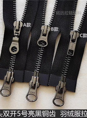 羽绒服双头拉链 YKK金属拉链5号双开亮黑齿 夹克棉服双向双开拉锁