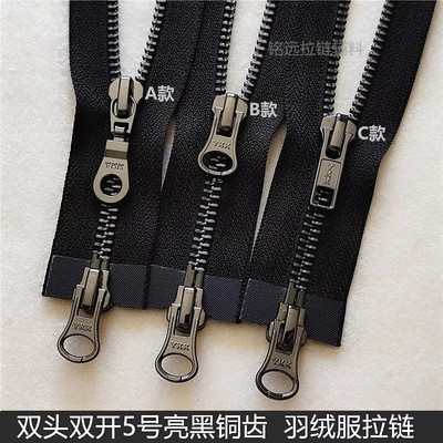 羽绒服双头拉链YKK5号金属拉锁