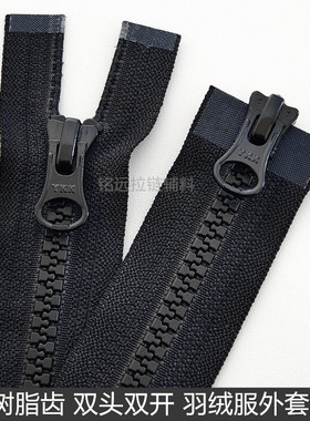 羽绒服拉链双头双开YKK5号树脂黑色塑料拉链夹克棉服长款拉锁正品