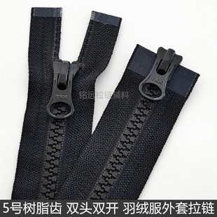羽绒服拉链双头双开YKK5号树脂黑色塑料拉链夹克棉服长款 拉锁正品