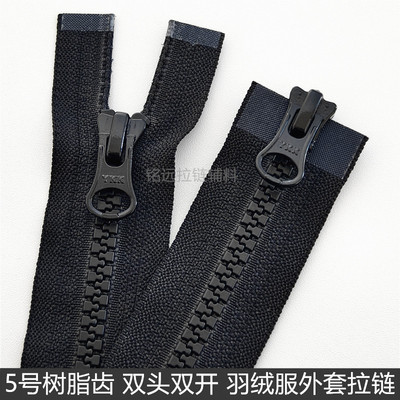 羽绒服拉链双头YKK树脂黑色塑料