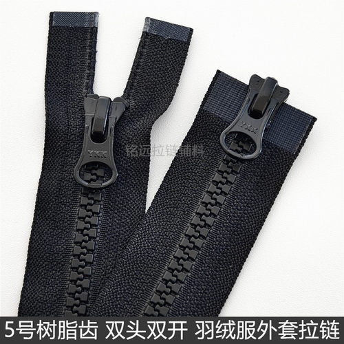 羽绒服拉链双头YKK树脂黑色塑料