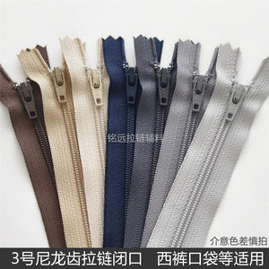 ykk闭口西装裤短裙细齿尼龙拉链