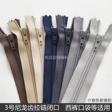 黑色YKK3号尼龙拉链蓝色西裤短裙口袋灰色短裤包包细齿卡其短拉锁