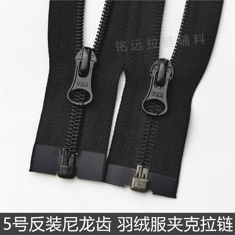 YKK拉链羽绒服拉链黑色反装隐形