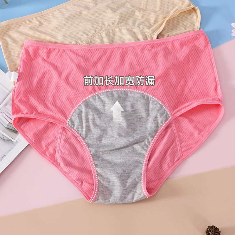大码250斤生理裤加长加宽防漏层
