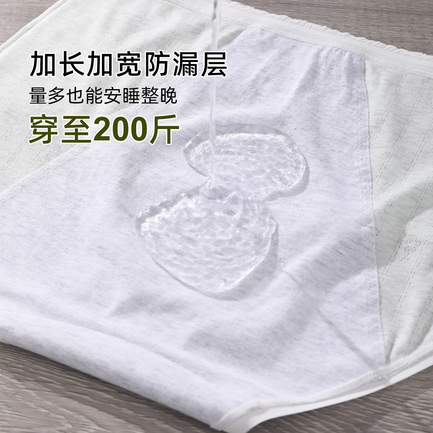 大码彩棉生理内裤月经期姨妈短裤