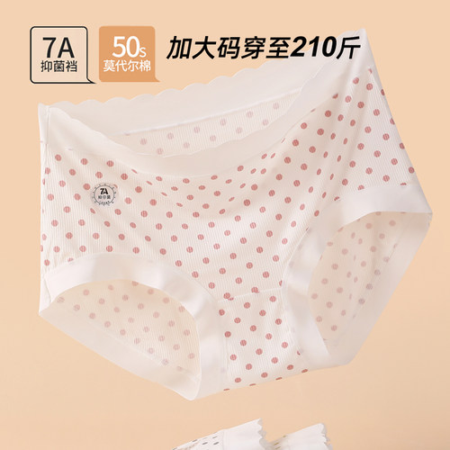 胖mm200斤大码内裤中高腰抗菌裆