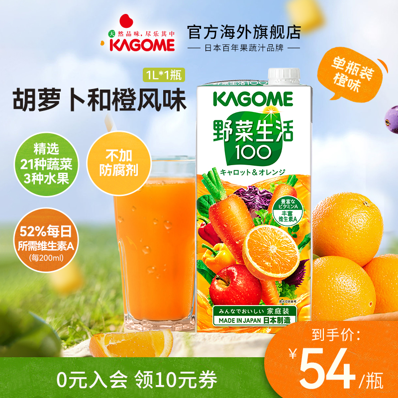 kagome可果美果蔬汁家庭装1L*1瓶