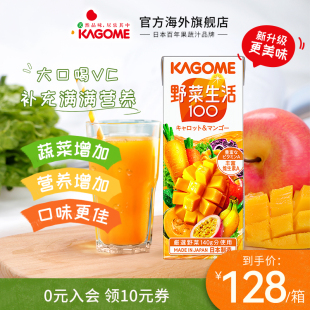臨期日本kagome可果美0脂輕斷食混合純果蔬汁野菜生活芒果VC飲料