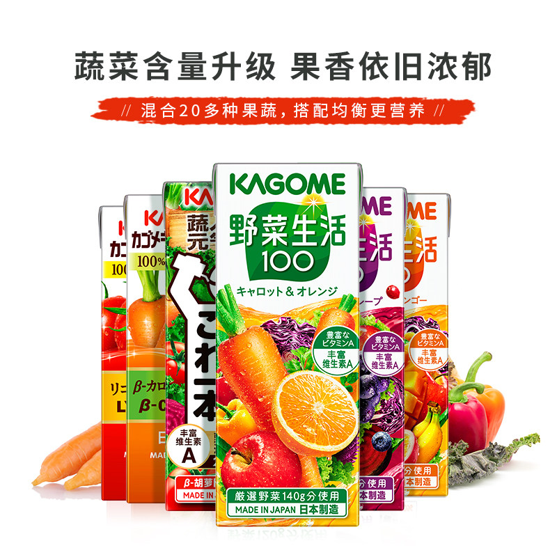 【日本进口】kagome可果美野菜生活日本纯果汁番茄葡萄果蔬汁12瓶图片