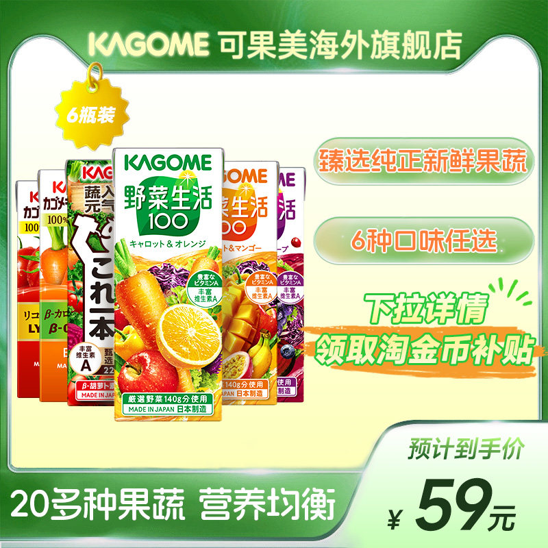 【日本进口】kagome可果美轻断食混合果蔬汁野菜生活葡萄味饮料6 - 实物图