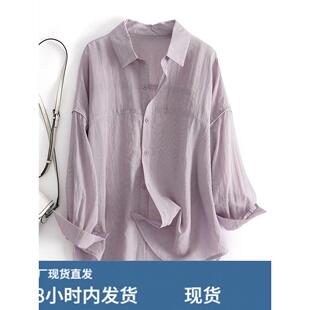 紫色高级感天丝衬衫女夏季薄款防晒开衫衬衣外搭罩衫薄纱外套上衣