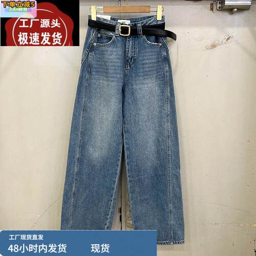 MV6639窄版阔腿牛仔裤女春2025新款韩版宽松高腰休闲香蕉裤弯刀裤