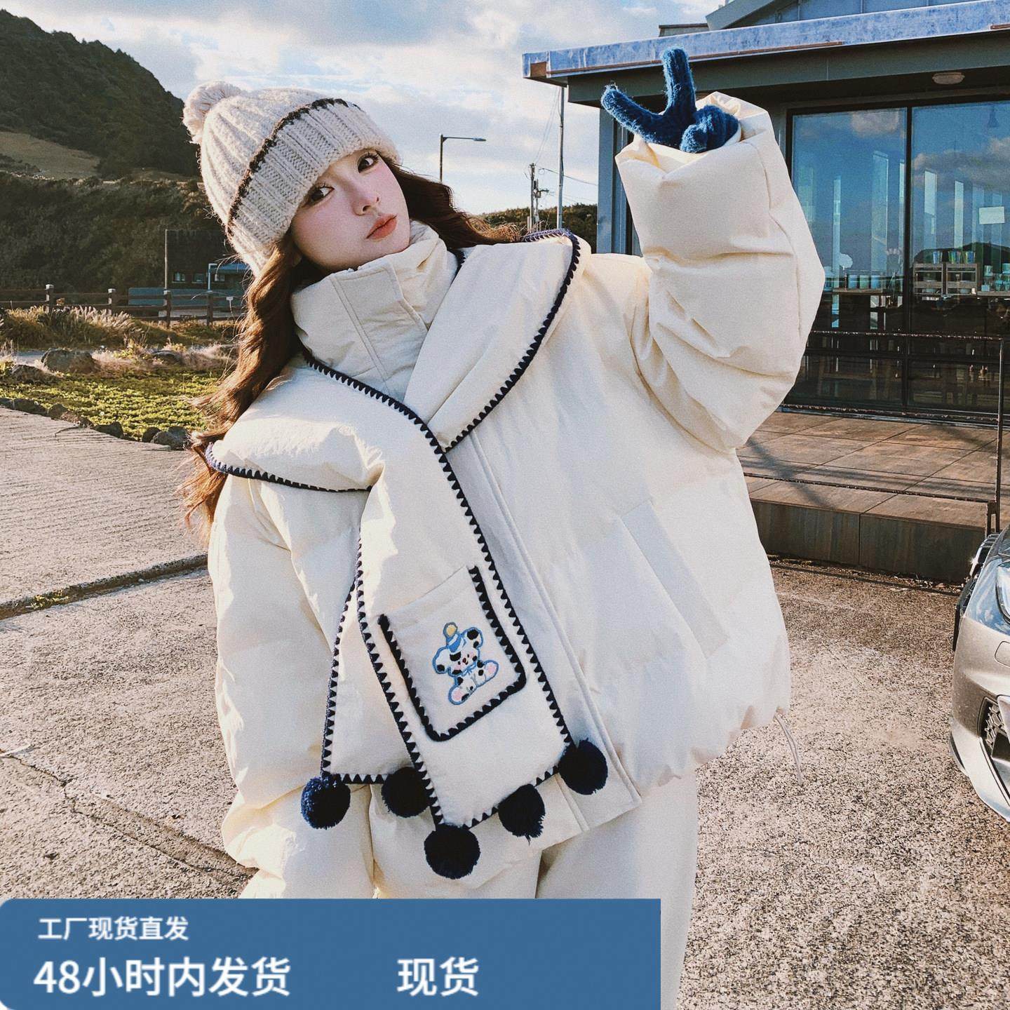 米白色连帽刺绣围巾羽绒服女2025冬韩系学院风减龄宽松面包服外套,模玩/动漫/周边/娃圈三坑/桌游,Cosplay女装/cos女装,淘宝优惠券,粉丝福利购,淘宝优惠卷