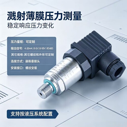 进口4-20MA恒液压0变送器