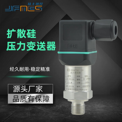 RS485扩散硅压力变送器4-20ma