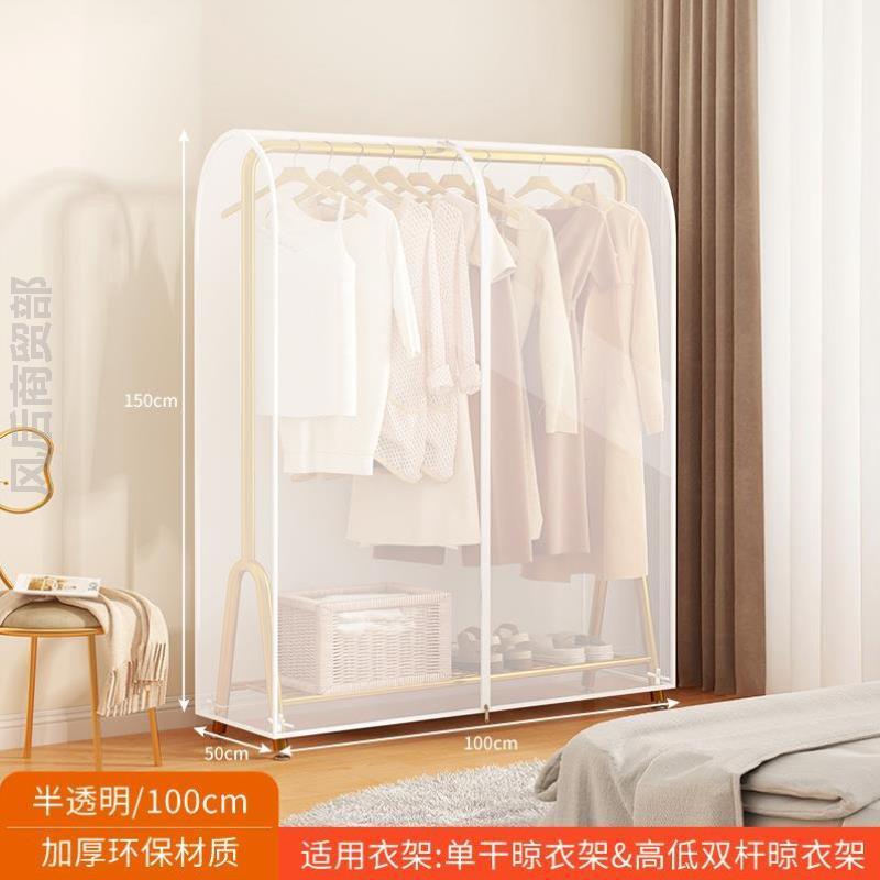 防尘罩衣架塑料衣柜双杆挂式家用透明衣服带盖晾衣架挂衣架落地袋