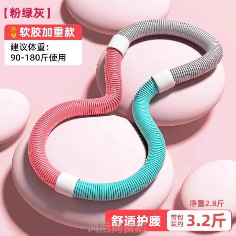 收腹呼啦圈锻炼男女新款学生舞蹈小腹神器减肥弹簧居家加固室内健