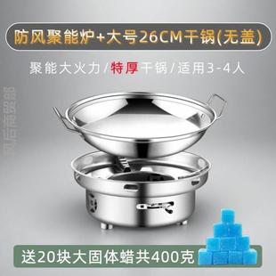 便携锅炉酒精炉支架酒精炉小火锅锅子炉子野外锅仔新型学生饭店