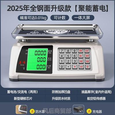 电子秤商用大型新款市场卖菜食物台式家用电子超市公市计价高品质