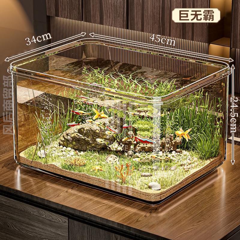 客厅鱼缸造景新款迷你寄居蟹长方形一体亚克力养鱼加厚小型金鱼两