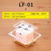 桃酥点心透明塑料打包盒 盒PET一次性塑料西点盒 饼干面包蛋糕分装