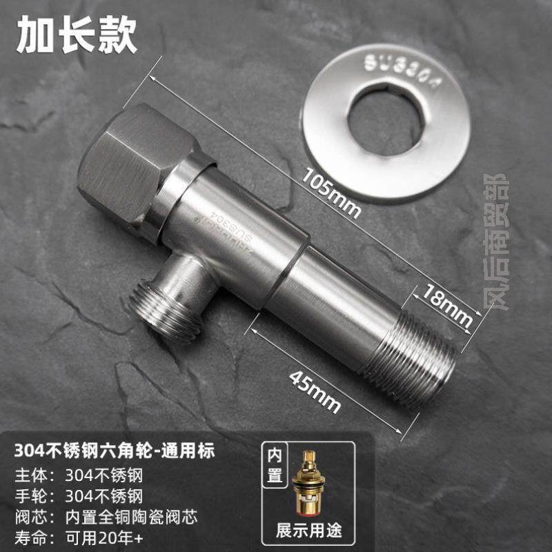 304不锈钢角阀加厚冷热水家用4分通用加长三角阀马桶热水器止水阀