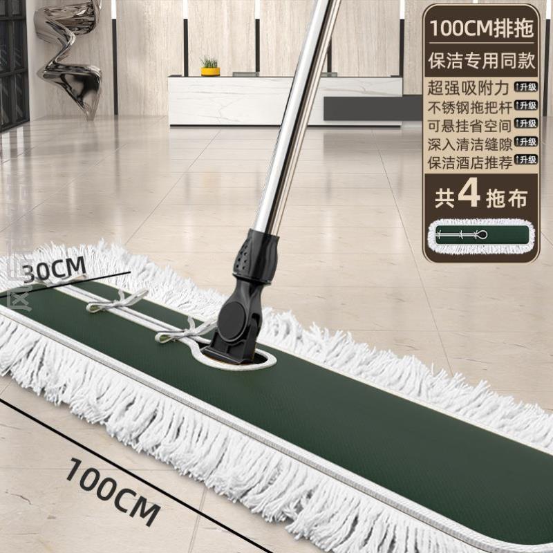 拖地平板拖把新款保洁大排家用宽排大拖布拖大面积一拖排号推大排