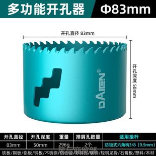 木工开孔器钻头六角柄塑料木板专用不锈钢铝合金打孔50加深多功能