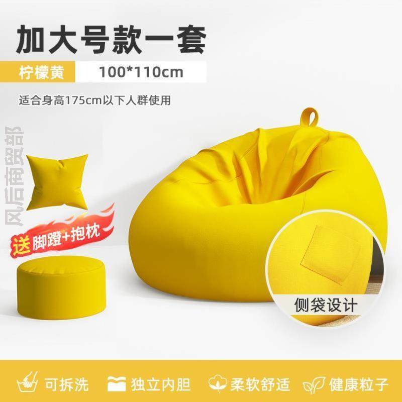 单人小型沙发男女学生宿舍卧室创意大人躺椅女日式豆袋坐阳台休闲