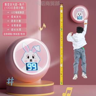 摸高神器女孩运动高低数显墙贴调节成长初中宝宝移动少年高墙训练